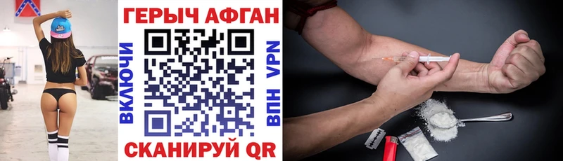 Купить закладки  Тогучин  ГЕРОИН VHQ 