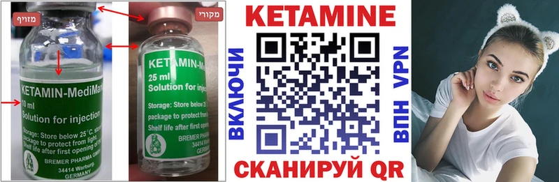 Купить закладки  Тогучин  КЕТАМИН VHQ 